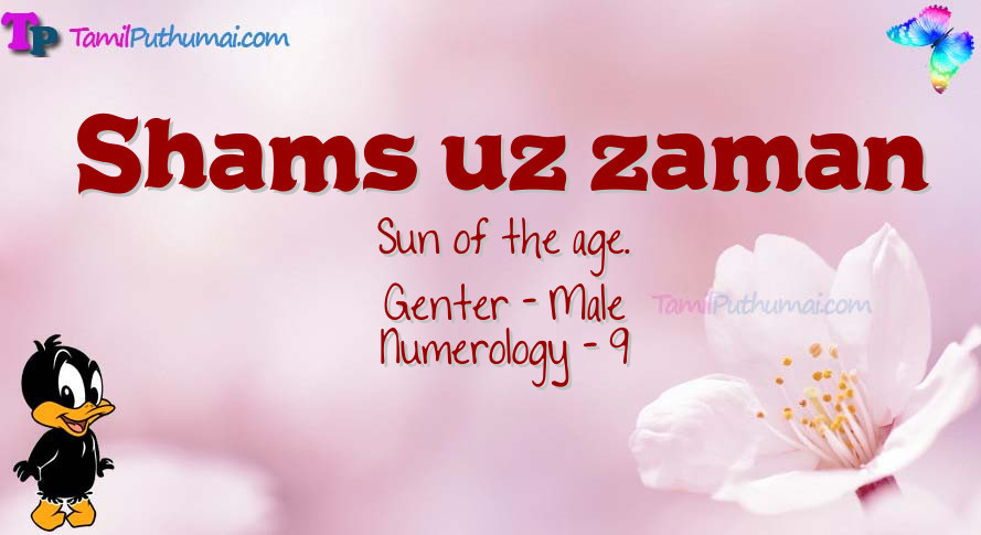Shams uz zaman-babyname-meaning